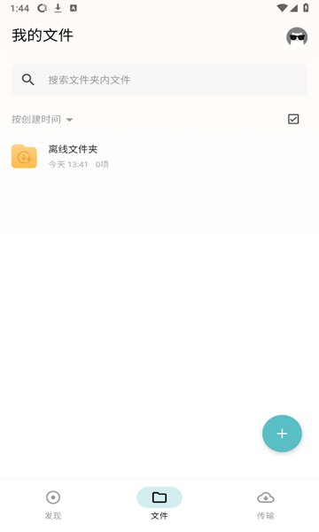 鲨鱼下载器官方ios版app图片1