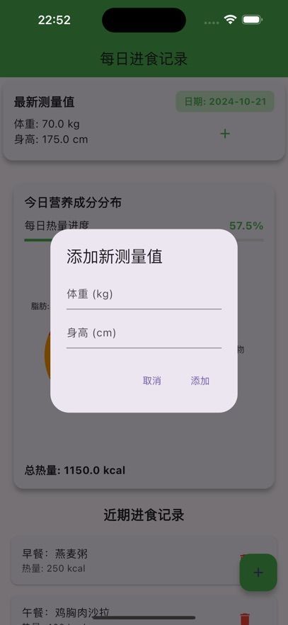 彩梦布健康管理app官方版图片1