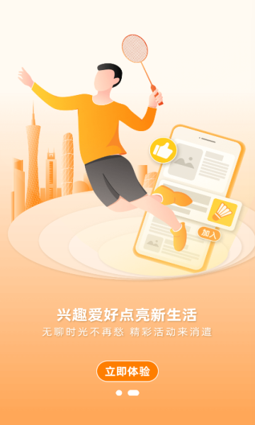 丁丁社圈app官方最新版图片1