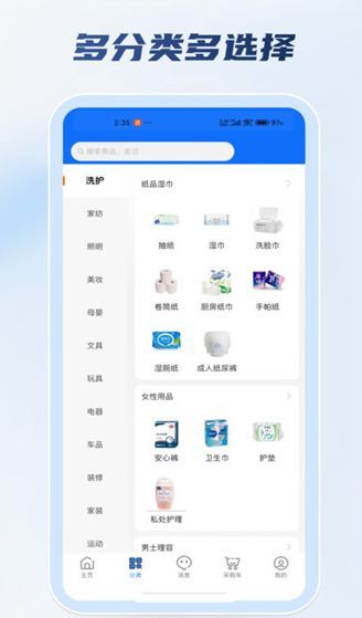 沂网购app官方版图片1