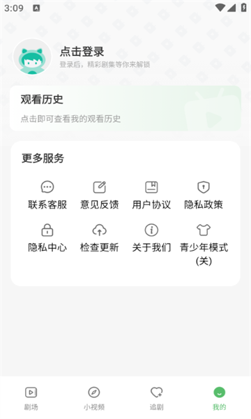 免费短剧妙看app官方版图片1