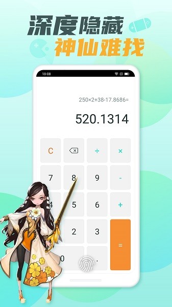 隐藏游戏大师app