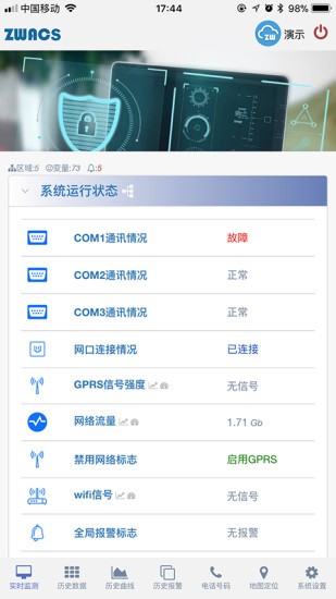 工业云监控app下载