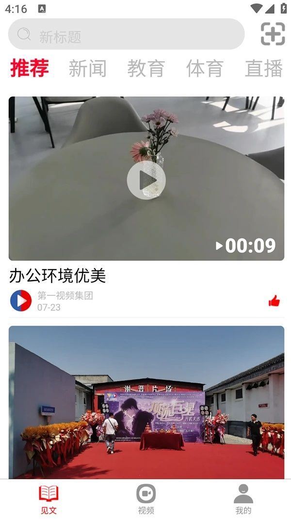 春网短剧app免费版下载图片1