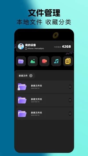 优化小工具app官方版图片1