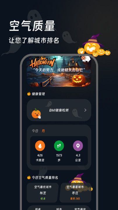 轻黎记步助手app官方版图片1