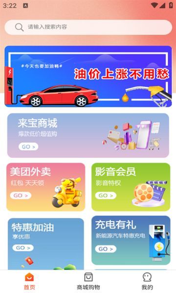 U惠小助手app最新版图片1