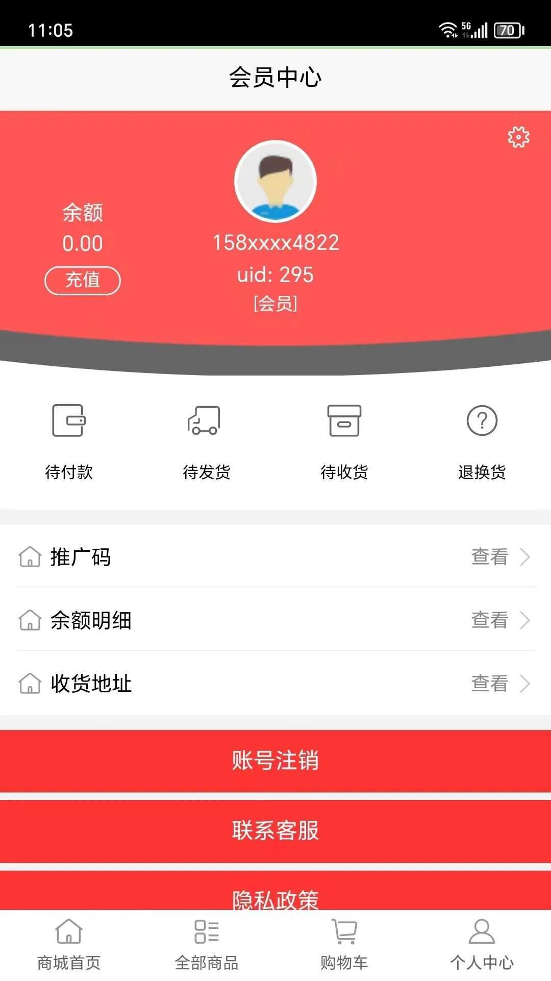 咖联社购物app官方版图片1