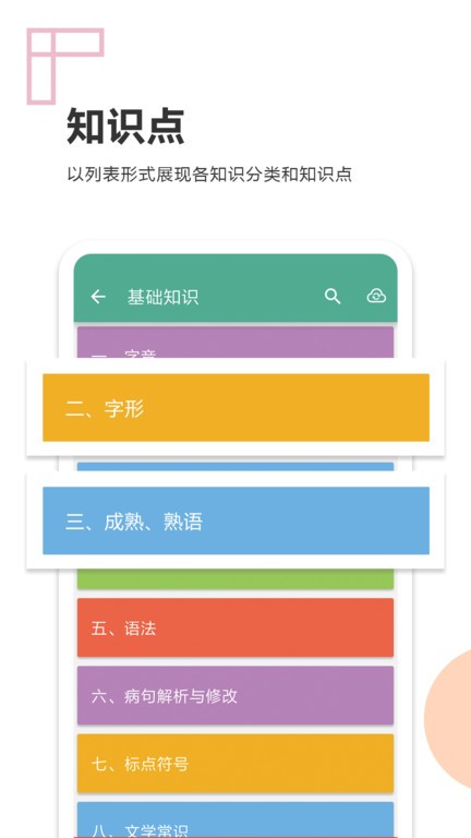 中考语文通app