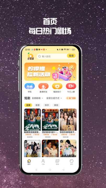 柠檬推短剧app官方版图片1