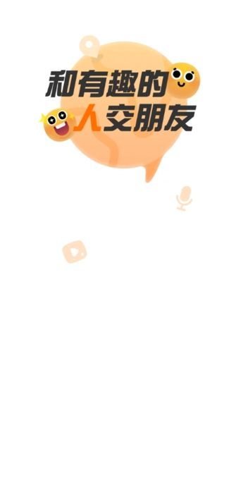 叶声交友app官方版图片1