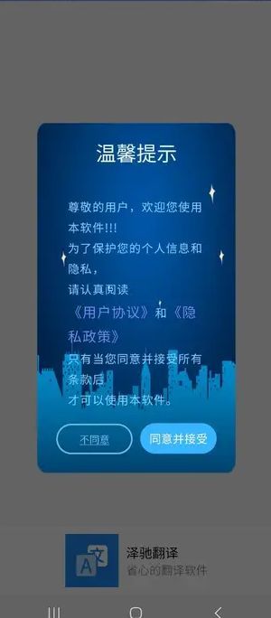 泽驰翻译app官方手机版图片1