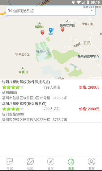 辽宁驾培教练端app图片1