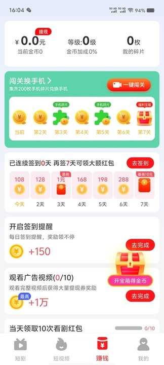 小众剧场短剧app红包版图片1