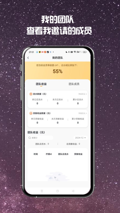 柠檬推短剧app官方版图片2