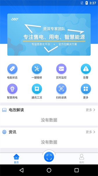 e电通app下载