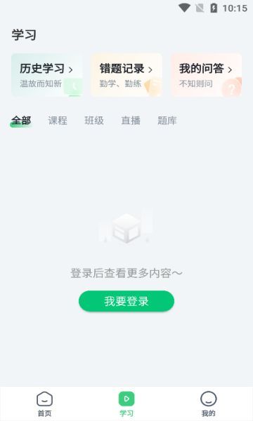 呗呵在线app官方版图片1