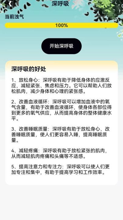 花瓣走路app官方版图片1