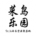 菜鸟乐园轮胎无广告app