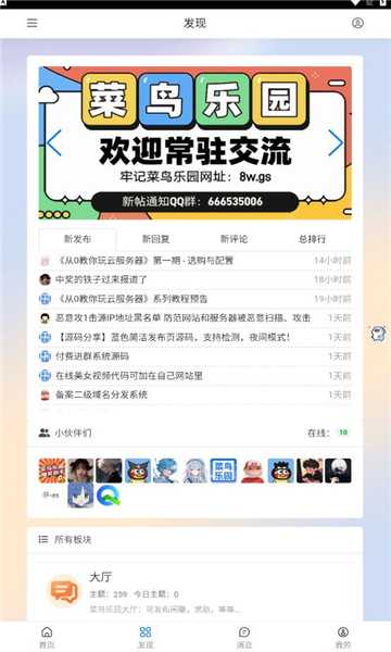 菜鸟乐园轮胎无广告下载app图片1