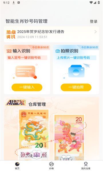 艺品品app最新版图片1