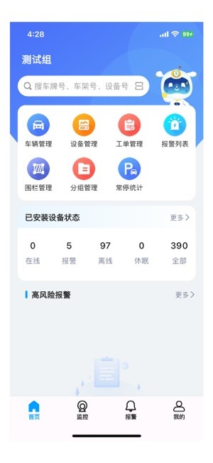 聚瑞云控app