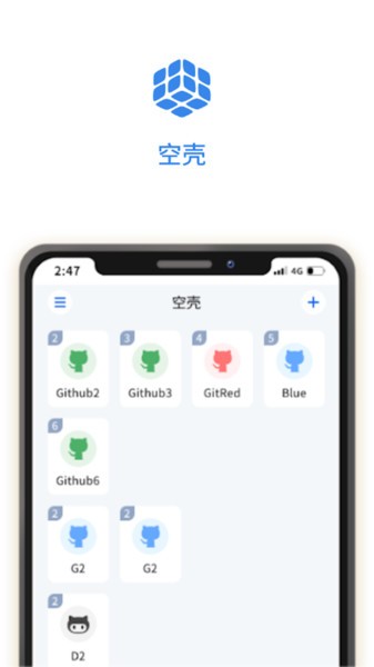 空壳分身app