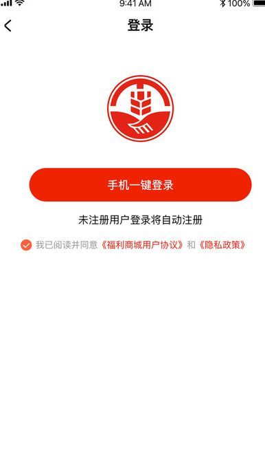 冀供惠购物app官方版图片1