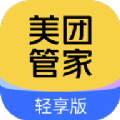 美团管家轻享版app