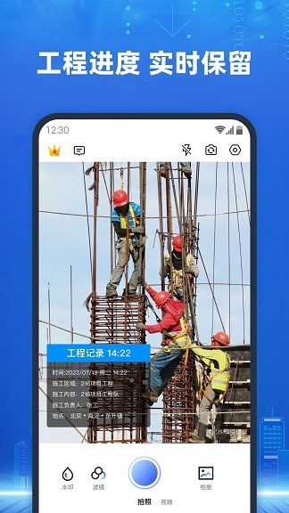 真实记录水印相机安卓版软件图片2