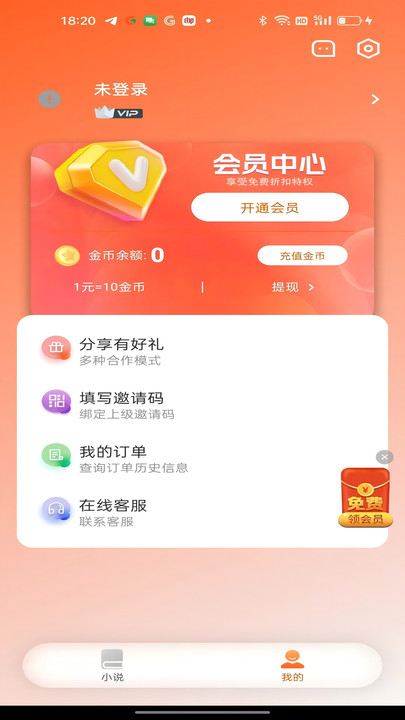 柳塘新小说app免费版图片1