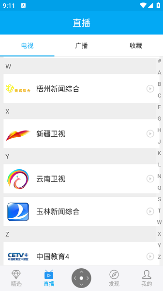 小象新视界app