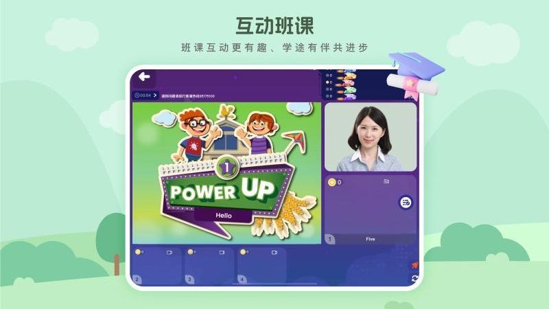 波比课堂app官方版图片1