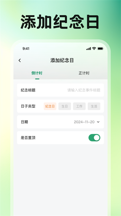 指尖时长管家app安卓版图片1