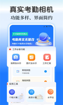 水印maker相机app官方版图片1