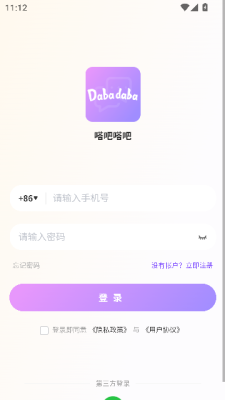 嗒吧嗒吧交友app官方版图片2