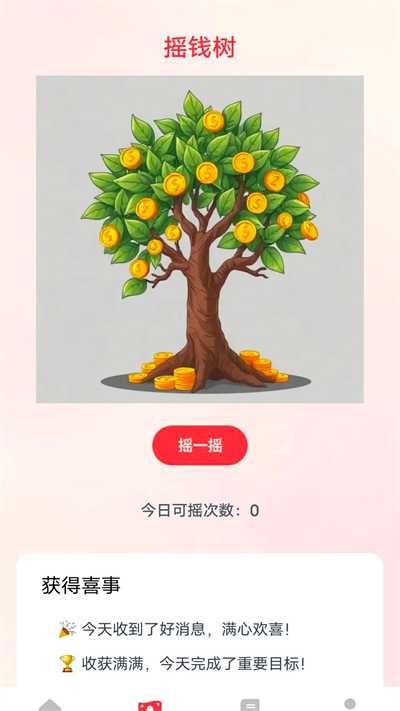 和乐挚友app官方版图片1