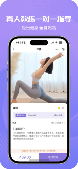 i运动搭子app官方版图片1