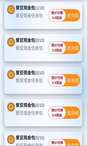 爱豆呀任务兼职app官方版图片1