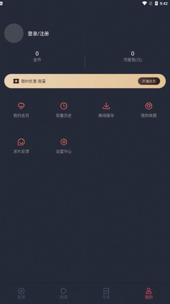 囧次元2023去广告版app（原樱花动漫）图片3