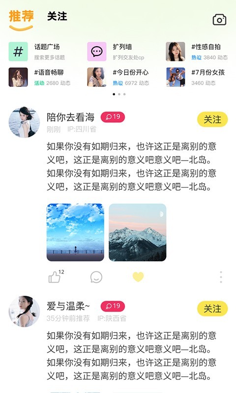 抖抖派对app官方版图片1