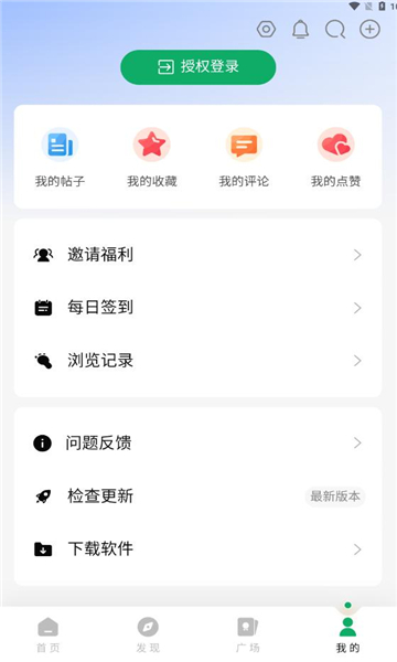 软鸭社区共享app官方版图片1