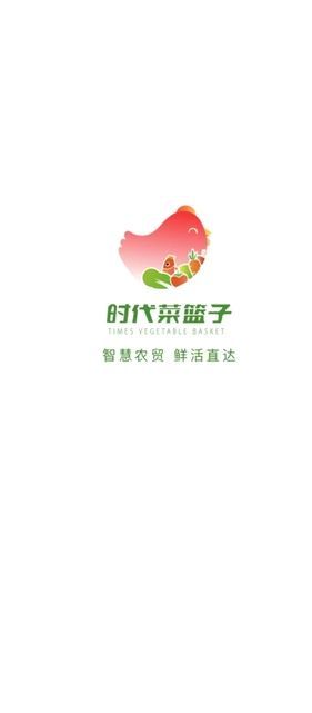 时代菜篮子app下载官方版图片1