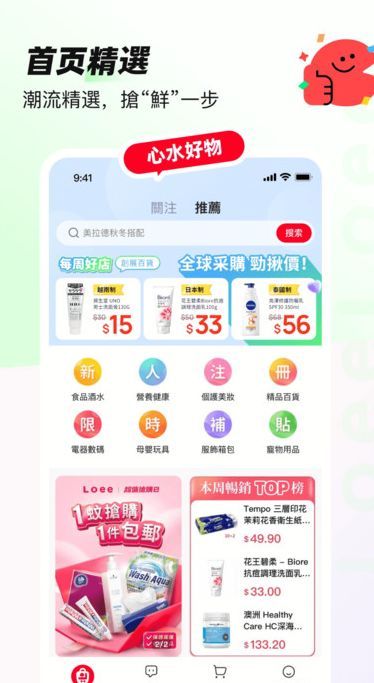 Loee商城app官方手机版图片1