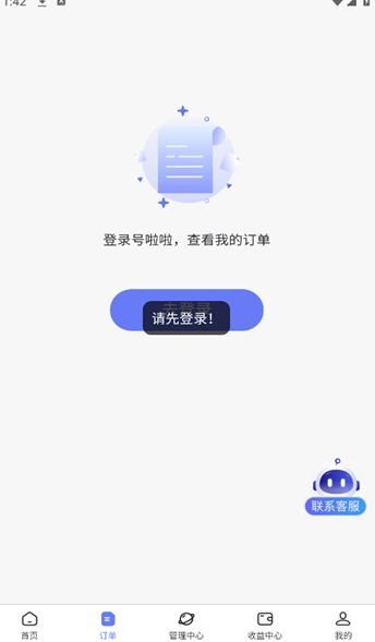 号啦啦租号app安卓版图片1