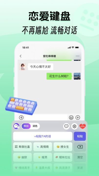 甜恋宝app官方版图片1