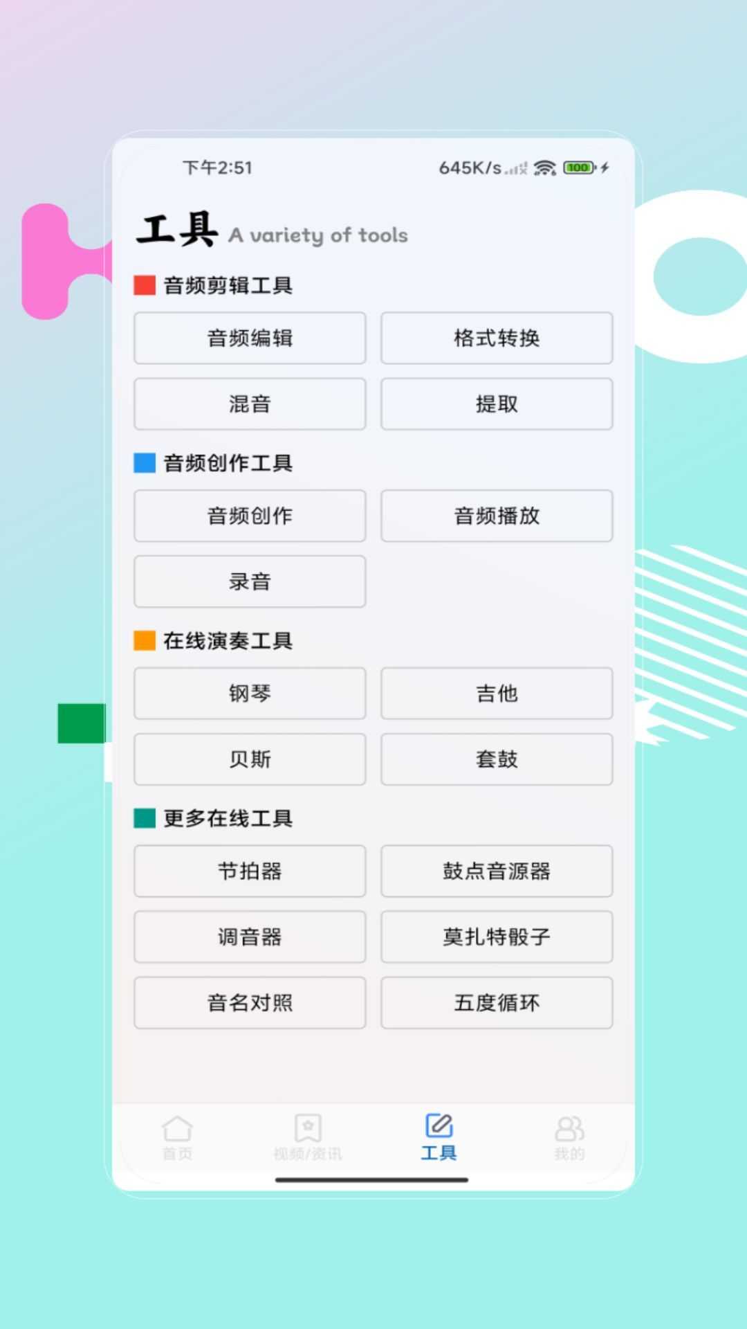 编曲写歌助手中文版下载app图片1