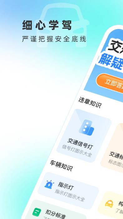 交规违章查询app官方版图片1