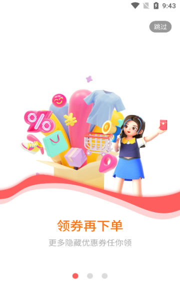 识省购物app官方版图片1