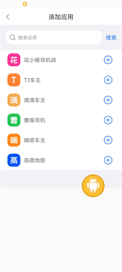 分屏工具下载安装app免费版图片1